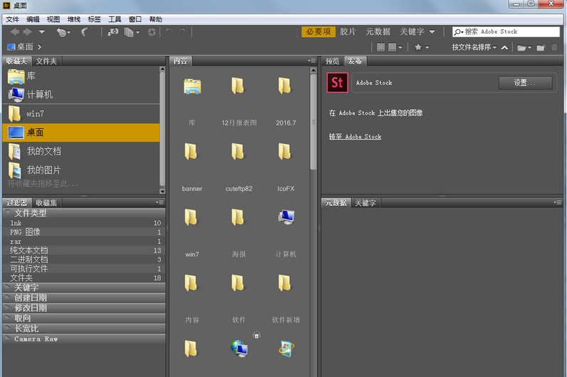 adobe bridge cc2015最新修改版