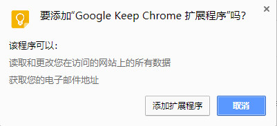google keep windows版下载 google keep笔记插件