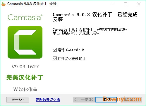 camtasia studio9汉化补丁