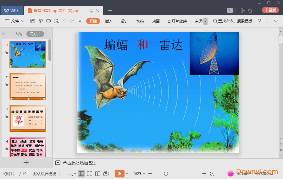 蝙蝠和雷达最新课件