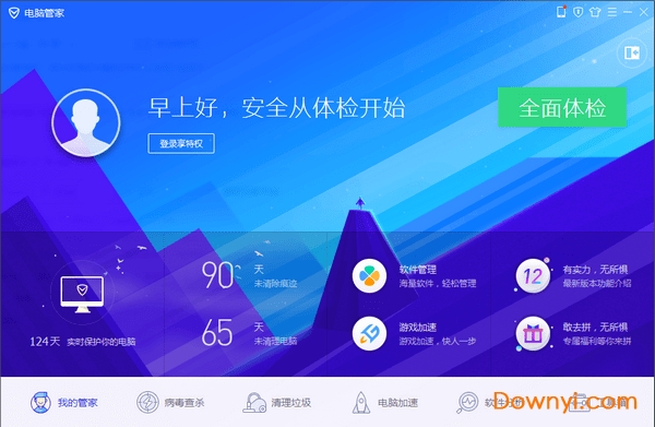 qq电脑管家2013最新版 qq电脑管家2013正式版