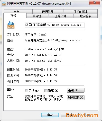 阿里旺旺淘宝版