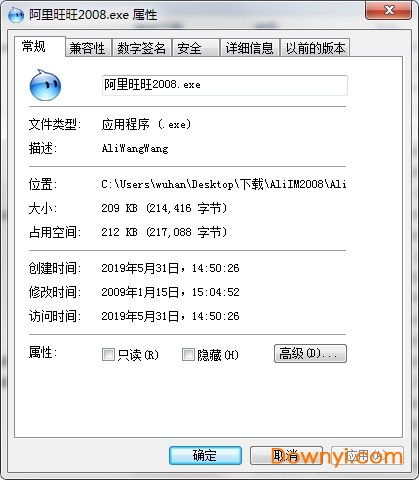 阿里旺旺2008版本