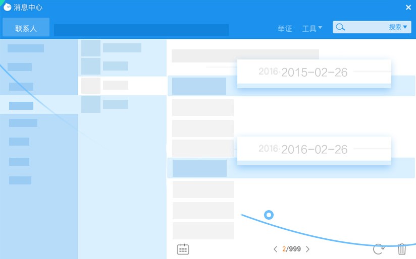 阿里旺旺2008版本