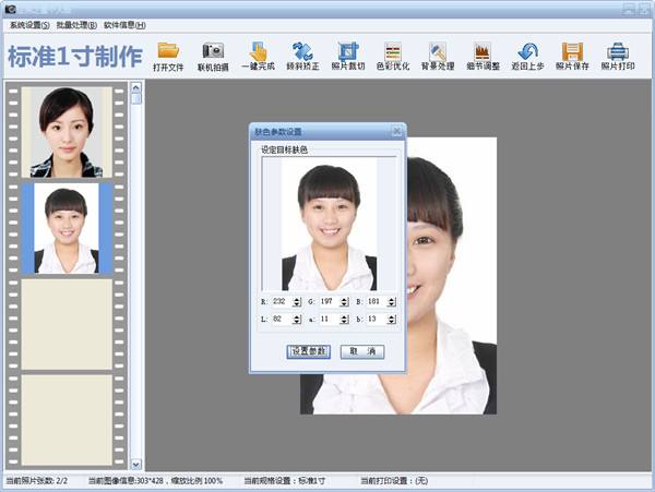 证照之星5.0个人免费版 证照之星5.0个人免费版