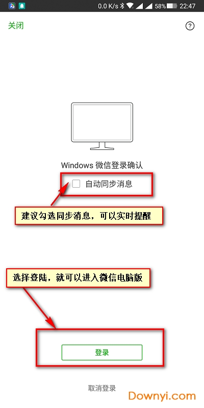 微信电脑版怎么登陆