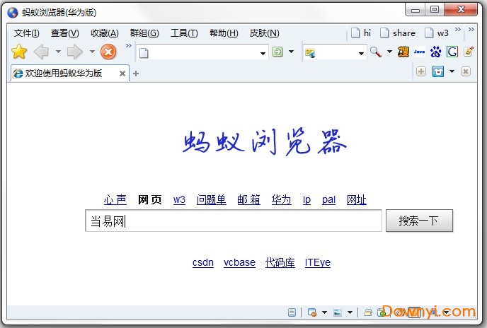 蚂蚁浏览器华为版 蚂蚁浏览器华为客户端