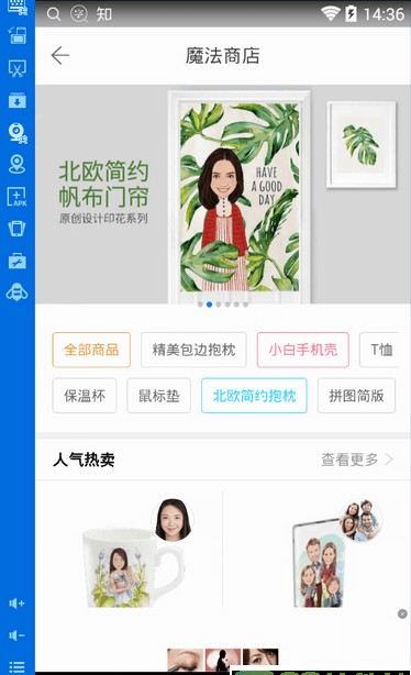 魔漫相机电脑版