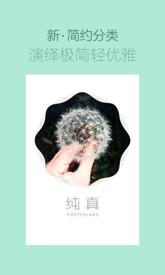 海报工厂pc版