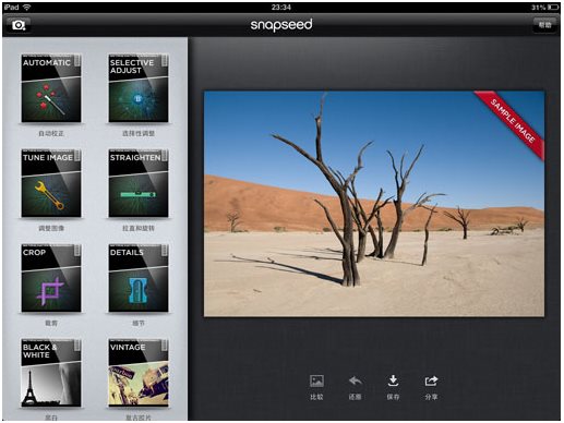 snapseed电脑版 snapseed电脑版