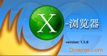 x浏览器pc版