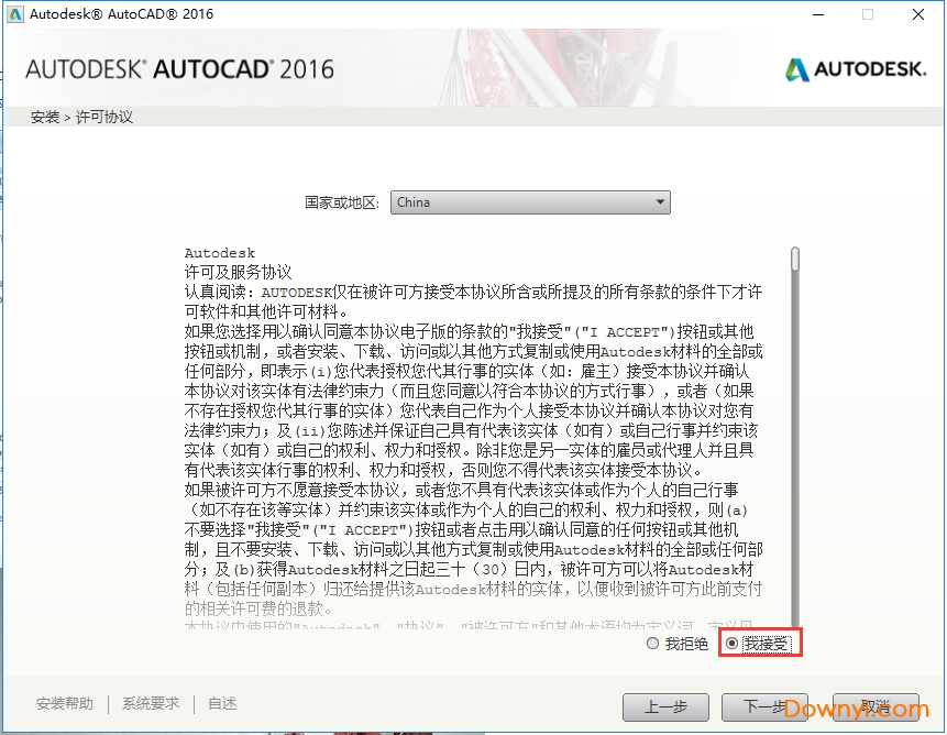 AutoCAD2016(64)