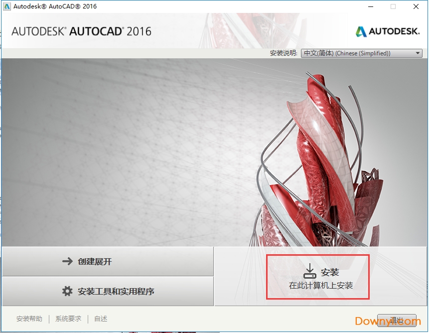 AutoCAD2016(64)