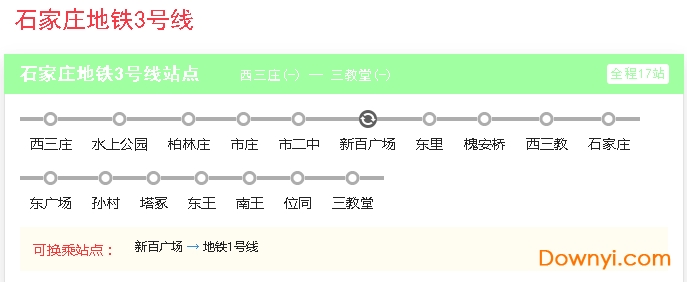 石家庄地铁3号线线路图