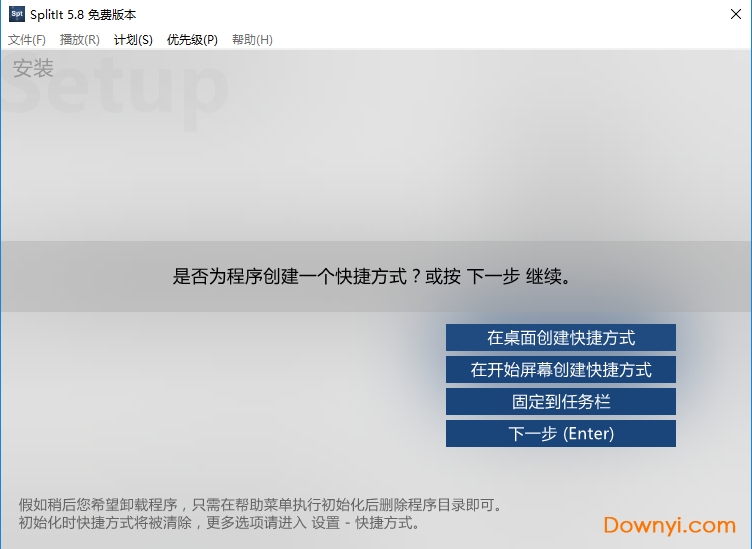 splitit视频文件快速分割工具