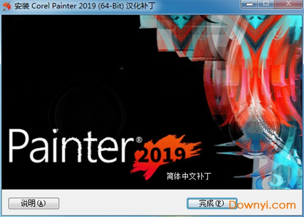 corel painter 2019汉化补丁