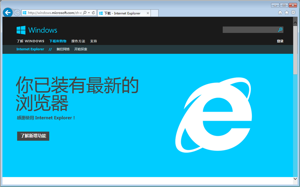 ie11 win7 32离线安装包下载