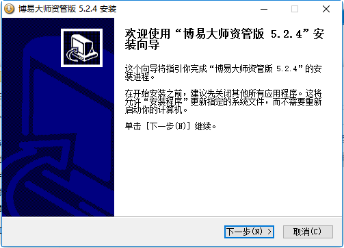 博易大师资管测试版下载
