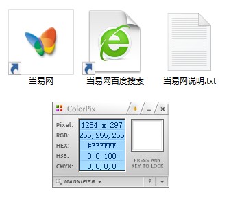 ColorPix绿色版
