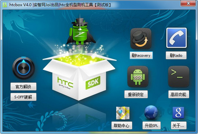 htcbox最新版