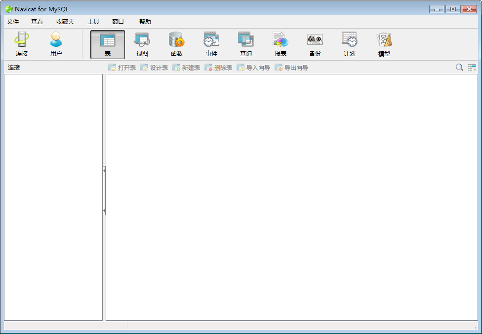 Navicat for MySQL修改版
