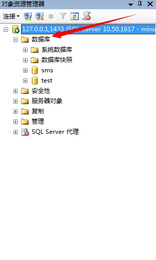 SQL Server数据库