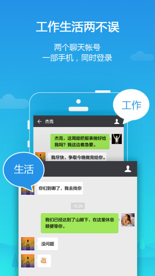 平行空间gg优化版64bit下载