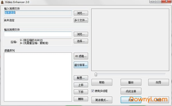反马赛克torch软件