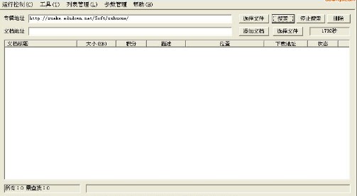 网站资源批量下载器