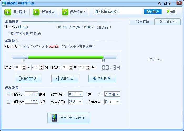 酷狗mp3剪切合并软件下载