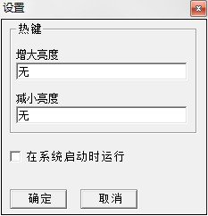 电脑显示器亮度调节