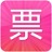 360抢票王七代经典版下载v10.0.1581.0 安装版