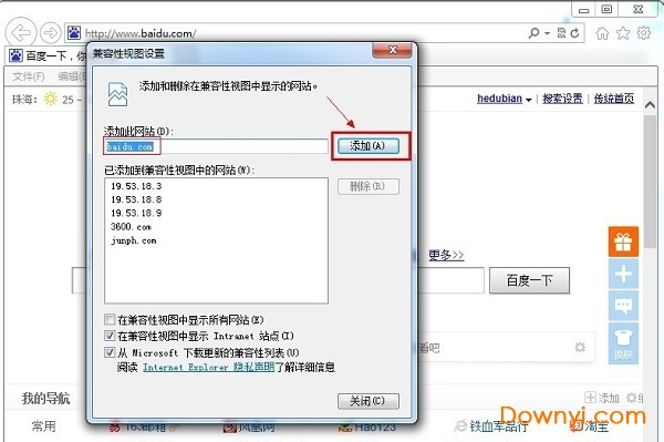 internet explorer浏览器 Internet Explorer 10