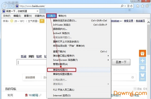internet explorer浏览器 Internet Explorer 10