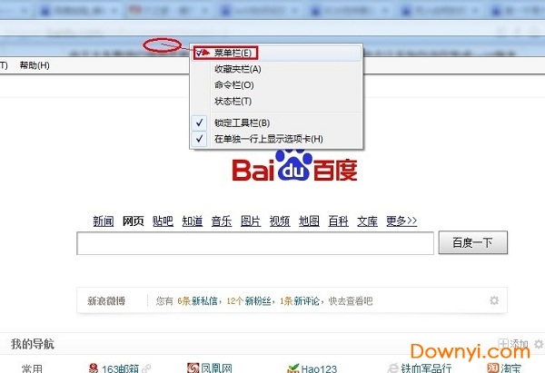 internet explorer浏览器 Internet Explorer 10