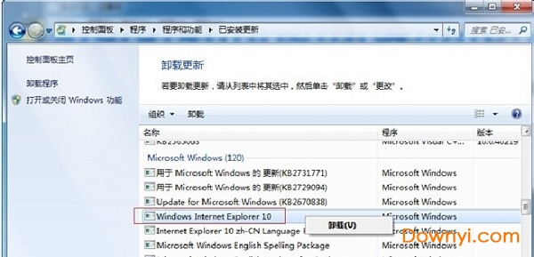 internet explorer浏览器 Internet Explorer 10
