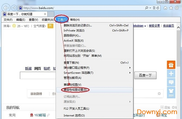 internet explorer浏览器 Internet Explorer 10