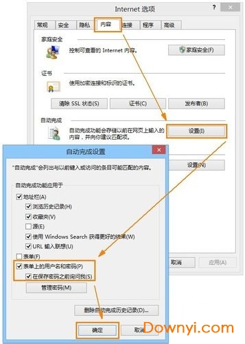 internet explorer浏览器 Internet Explorer 10