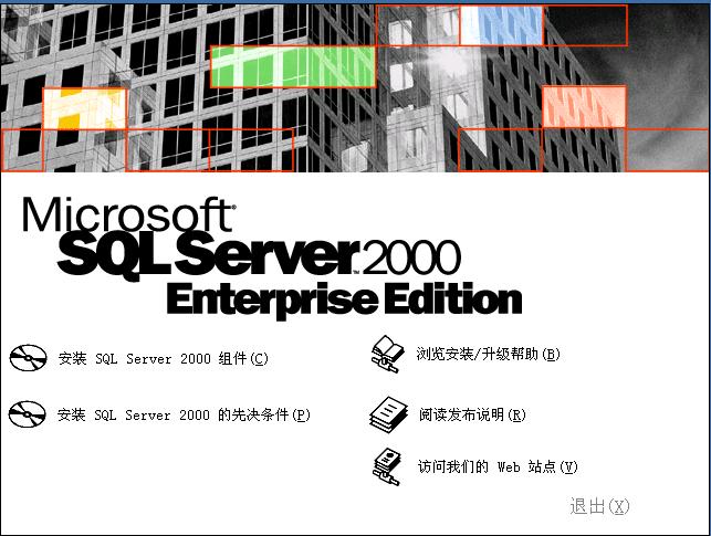 sql server 2000 win7最新版