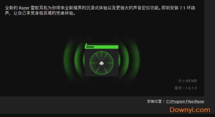 雷音pro环绕声专业版均衡器 雷音pro环绕声专业版