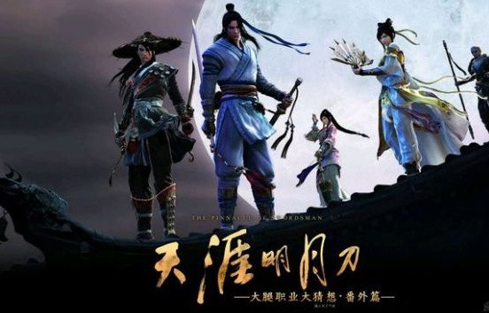 天涯明月刀神威论剑攻略_天涯明月刀打法详解