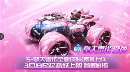 擎天雷诺爱神获取攻略_擎天雷诺爱神详解