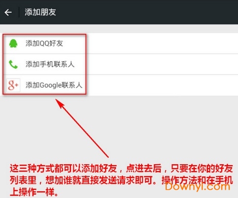 微信电脑版如何加好友4