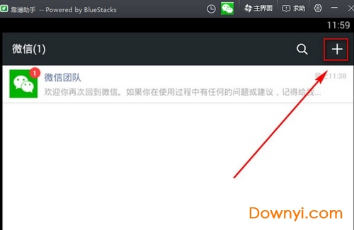 微信电脑版如何加好友