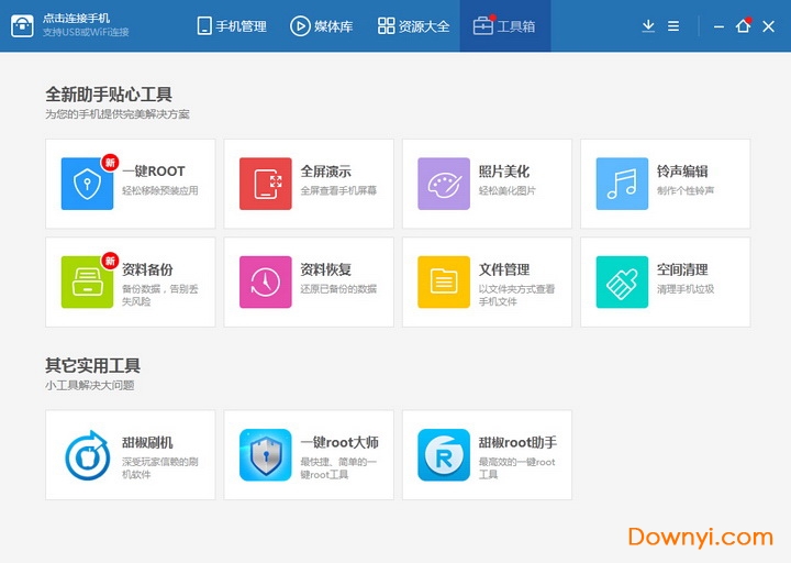 百度手机助手电脑版 百度手机助手最新版