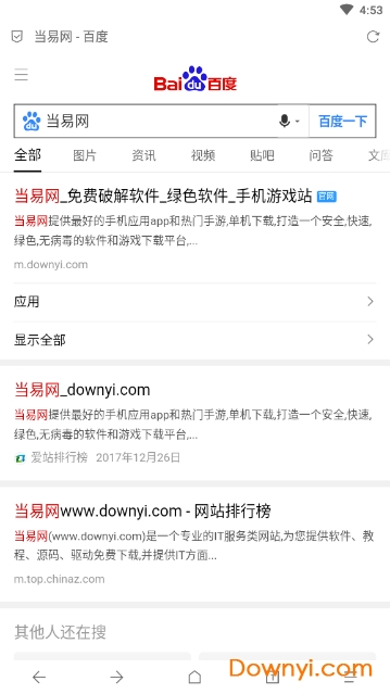 via浏览器最新版