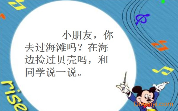 一年级语文项链ppt