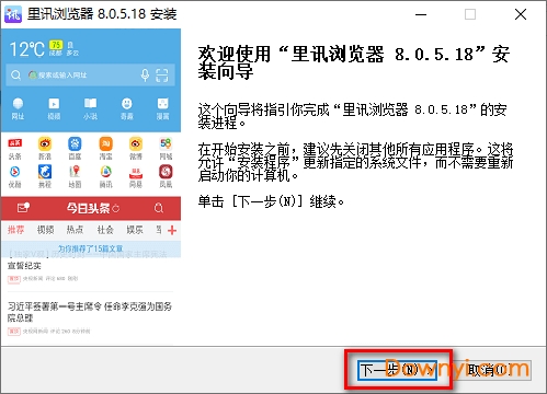 里讯浏览器pc端