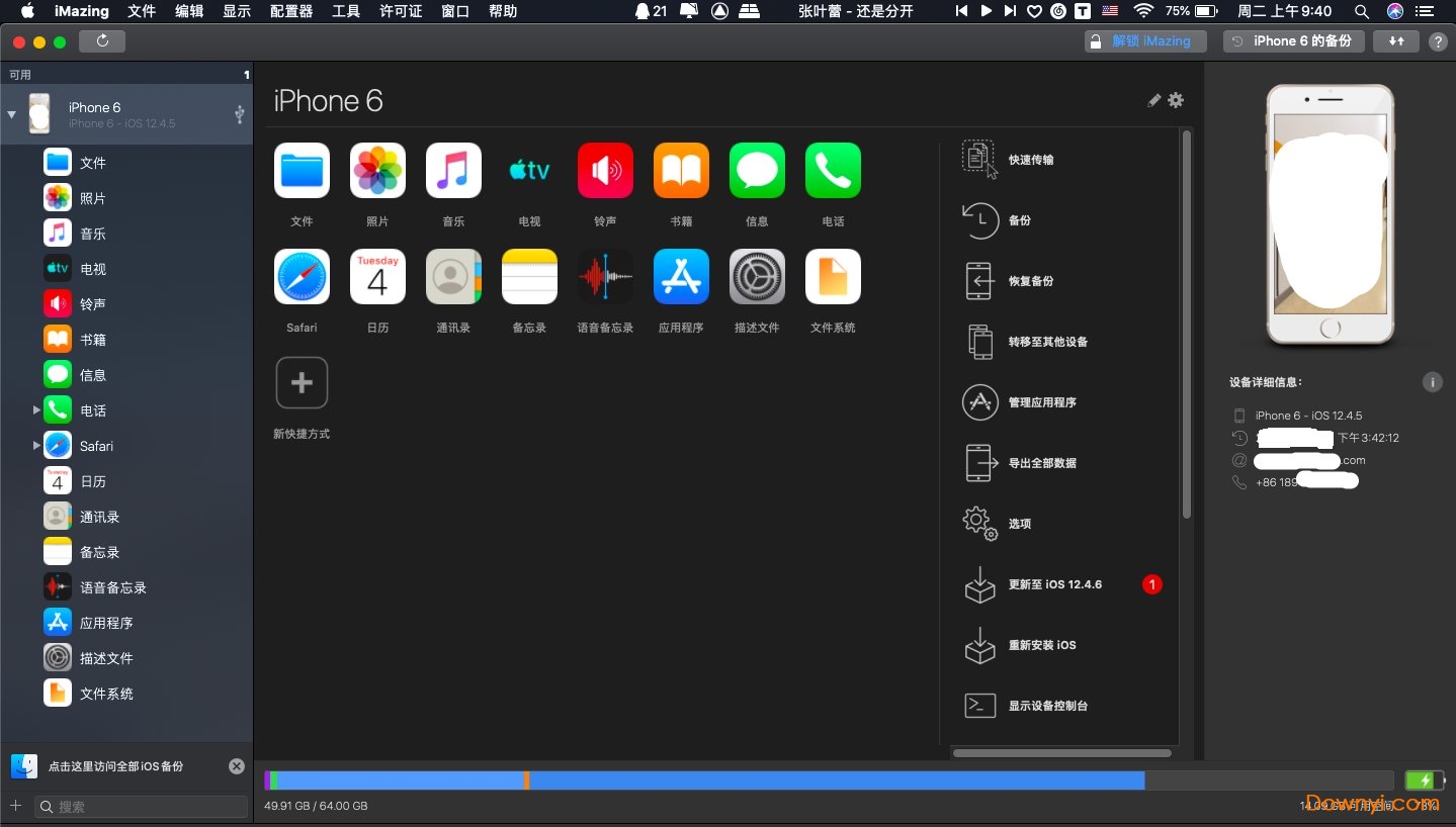 imazing for mac官方版 imazing for mac最新版