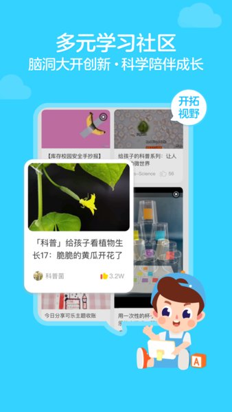 伴鱼绘本pc版